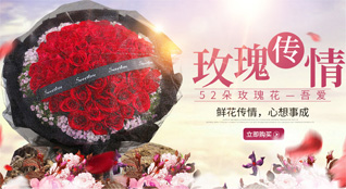 广东广州市花都区花东镇鲜花速递